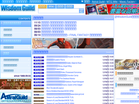 'wisdom-guild.net' screenshot