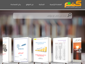 'kutub.info' screenshot