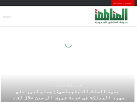 'almnatiq.net' screenshot