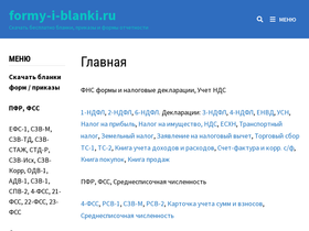 'formy-i-blanki.ru' screenshot