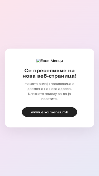 encimenci.com.mk
