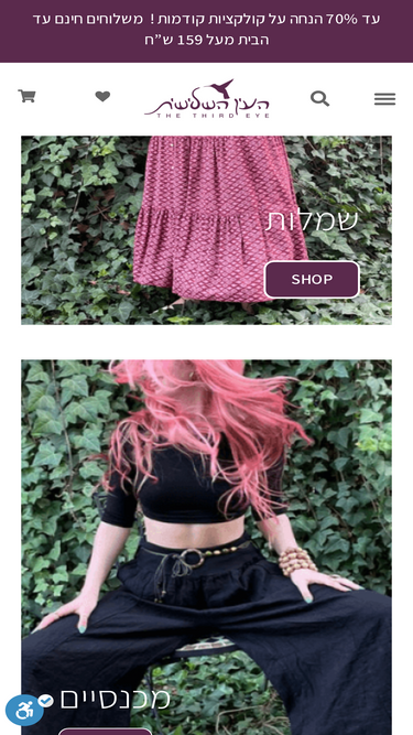 thethirdeye.co.il