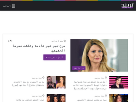 'trendar.net' screenshot