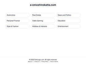 'a-omoshirokatta.com' screenshot