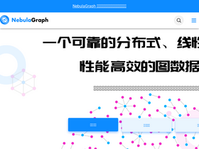 'nebula-graph.com.cn' screenshot