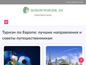 europetourism.su