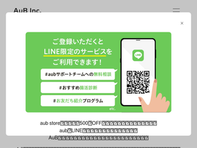 aub.co.jp