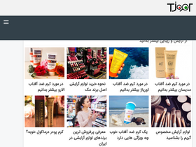 'tjoor.com' screenshot