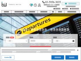 'travelwith.jp' screenshot