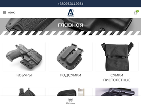 a2tactical.com.ua