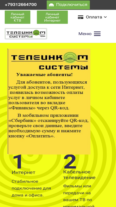 teleincom-net.ru