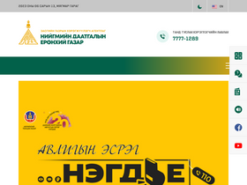 'ndaatgal.mn' screenshot