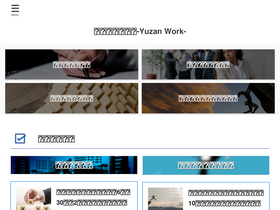 'yuzanwork.com' screenshot