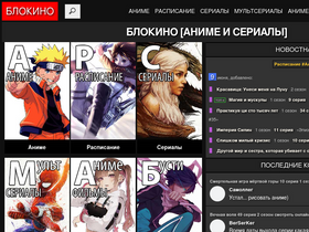 'blokino.org' screenshot