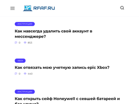 'rfaf.ru' screenshot