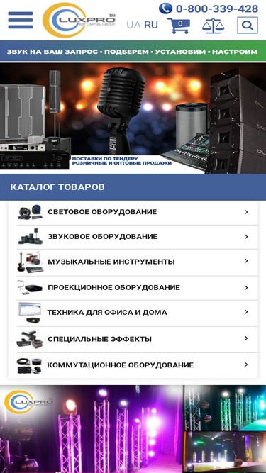 luxpro.ua