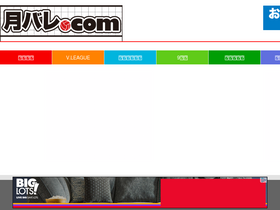 'getsuvolley.com' screenshot