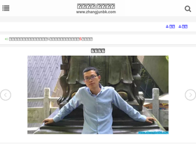 zhangjunbk.com