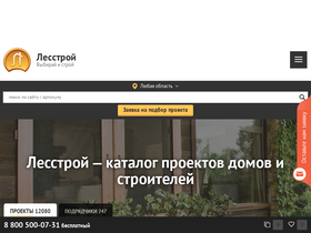 'lesstroy.net' screenshot
