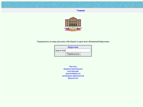 'splav-kharkov.com' screenshot