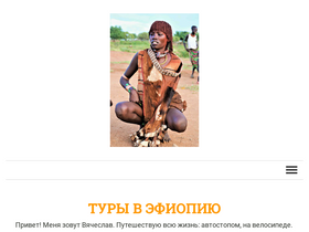amazingethiopia.ru