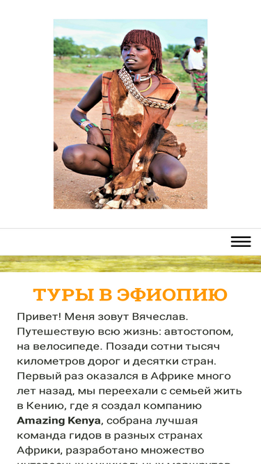 amazingethiopia.ru
