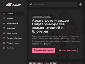 'xsliv.com' screenshot