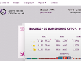 'ligovka.ru' screenshot