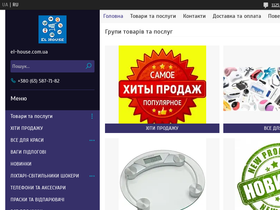 el-house.com.ua