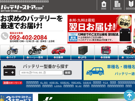 'nanshin.net' screenshot