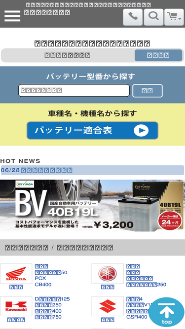 nanshin.net