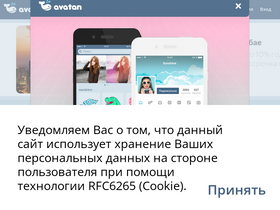 'avatanplus.com' screenshot