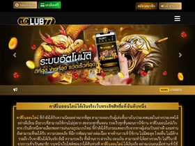 'dclub77.com' screenshot