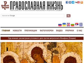 'pravlife.org' screenshot