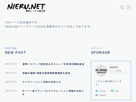 'nieru.net' screenshot