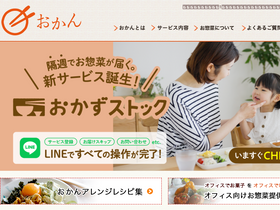 'okan.jp' screenshot