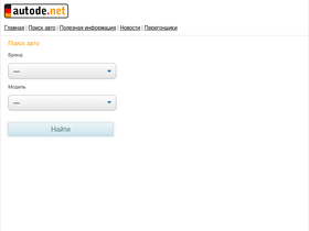 'autode.net' screenshot