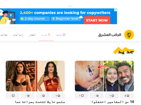 'brightside-arabic.com' screenshot