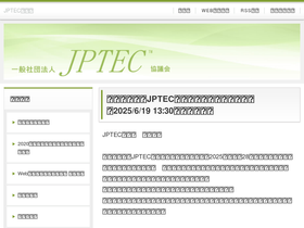 jptec.jp