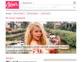 'ivona.ua' screenshot