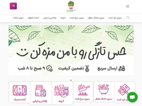 'sabziman.com' screenshot