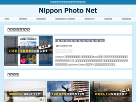 'nipponphoto.net' screenshot