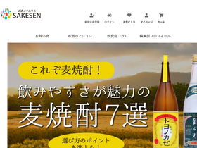 'sakesen.com' screenshot