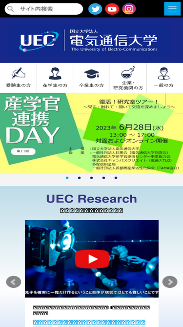 uec.ac.jp