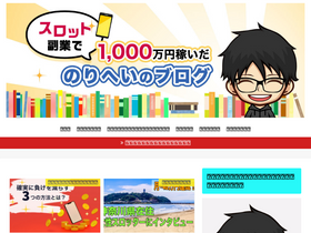 'norihey-million.com' screenshot