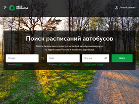 'avtovokzaly.ru' screenshot