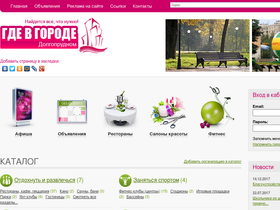 gdevgorode.ru