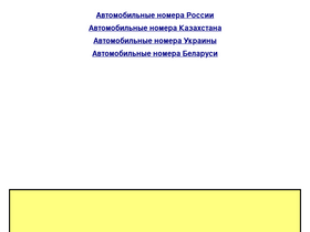 baza-nomerov.ru