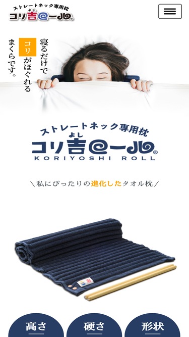 koriyoshiroll.com
