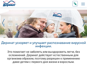 'derinat.ru' screenshot